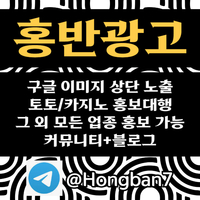 문자사이트광고|해외선물광고|해외선물홍보|키워드광고|카지노사이트홍보|카지노사이트광고|토토광고|토토홍보|카지노광고|카지노홍보|커뮤니티광고|커뮤니티홍보|스포츠토토홍보|토토사이트홍보|스포