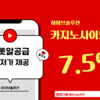 슬롯알공급부터 사이트 운영까지 텔레그램 @hive119