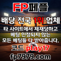 검증되고 자본력이 압도적이니까 이렇게 할수있죠 > 바카라2천/ 핸디언옵배당 1.97/단폴고액5천OK/환전한방 #구본혁