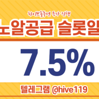 슬롯알공급 7.5%  / 슬롯정품알 / 프라그마틱정품알 / 슬롯 api공급 /  하이브솔루션