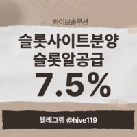 슬롯알공급 / 슬롯정품알 / 프라그마틱정품알 / 슬롯 api공급 / 메이저업체 하이브솔루션