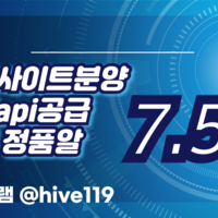 텔레@hive119  통합정품 알공급7.5% [카지노솔루션][슬롯솔루션][파워볼솔루션 ][토토솔루션]