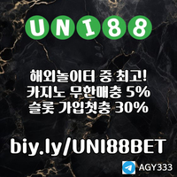 ▶ 유니88벳 ◀ 세계10대해외사이트 _ 신규스포츠첫충30%/5+3/10+5 _ 신규카지노첫충10% _ 완전무제재 _ 스포츠상한3천만 _ 카지노상한5천만 #전민재