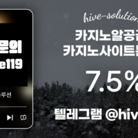 텔레그램 hive119 [오프라인솔루션][슬롯정품][슬롯알공급]