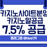 ➡️텔레그램 @hive119 정품알 7.5% 솔루션, 경쟁력 있는 가격 보장➡️