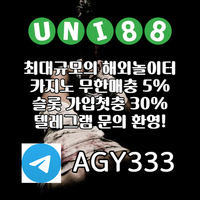 유니88벳먹튀없는|메이저토토사이트|꽁머니|사설토토|해외카지노사이트|바카라따는법|도박사이트|안전사이트|바카라이기는법|유니88먹튀없는|333에이전시sin-74.com|단폴사이트|유니벳