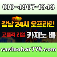 강남역카지노|사설카지노빠|강남블랙잭|선릉역바카라|오프라인카지노바|강북바카라|강남카지노바|서울카지노바|논현동카지노|강남카빠|강원랜드|사설카지노바|서울카빠|강남카지노|서울카지노|사설바