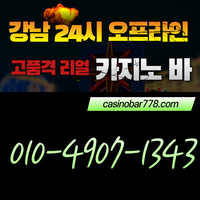 서울카지노바|서울바카라|강남블랙잭|서울카빠|사설카지노바|오프라인카지노바|사설카빠|삼성역바카라|강남사설카지노|서울카지노|논현동카지노|삼성동카지노|서울카지노빠|강원랜드|강남역카지노|강