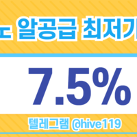 텔레그램 @hive119 슬롯알공급 7.5% & 슬롯솔루션 최저가