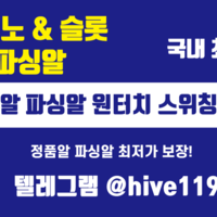 텔레그램 @hive119 통합정품알 파싱알 최저가 보장
