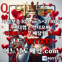 어느날(코드AGY333)|어느날먹튀검증|메이저카지노|슬롯사이트|1인칭바카라|카지노블랙잭|토토사이트|어느날추천인|안전놀이터|어느날가입코드|어느날사이트먹튀검증|메이저바카라|출석이벤트|