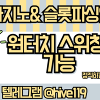 텔레 @hive119 카지노알 파싱알 파싱사이트 분양