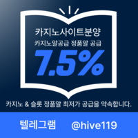 텔레@hive119  카지노&슬롯 7.5% 제공 카지노솔루션 슬롯솔루션 토지노솔루션 파워볼솔루션