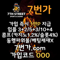 @10년메이저@가입시1만지급/스포츠/카지노/슬롯//미니/홀덤/배팅제재x/무료체험해보세요 #이정후
