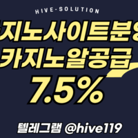 텔레 @hive119  슬롯솔루션  슬롯알공급 7.5%
