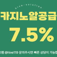7.5% 카지노솔루션 & 정품알 최고의 가격으로 만나보세요 텔레그램 @hive119
