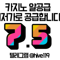 ➡️텔레그램 @hive119 정품알 7.5% 솔루션, 경쟁력 있는 가격 보장➡️