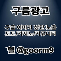 문자사이트광고|해외선물광고|해외선물홍보|구글상단노출|카지노사이트홍보|카지노사이트광고|구글이미지노출|구글상위노출|토토광고|토토홍보|카지노광고|카지노홍보|커뮤니티광고|키워드광고|커뮤니