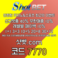 <([ 샷벳 / 스포츠최대1억 / 무기명가입OK / 카지노최대5억 / 신규30% / 기존10% / 마틴 루틴 찍먹 모든배팅OK ])> #박동원