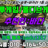 원탁게임 하는곳 전화상담【0 1 0 / 4 1 64 / 5 0 3 6 】바둑이사이트,홀덤사이트,슬룻사이트,신속 요율% 상담 언제든지 문의주세요!