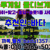 먹티없는 바둑이사이트【0 1 04 1 6 4/5 0 36】로우바둑이게임 요율% 상담 온라인바둑이게임 머니상 없이 편하게 게임하세요~