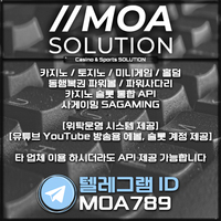 카지노솔루션 | 토지노솔루션 | 홀덤솔루션 | 파워볼솔루션 | 모아솔루션
