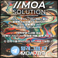 카지노솔루션 | 토지노솔루션 | 홀덤솔루션 | 파워볼솔루션 | 모아솔루션