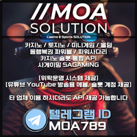 카지노솔루션 | 토지노솔루션 | 홀덤솔루션 | 파워볼솔루션 | 모아솔루션