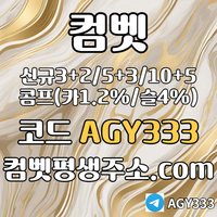 ●● COMEBET(컴벳) ●● 신규첫충40% or 3+2/5+3/10+5 ○ 낙첨시다시한번더입플이벤트 ○ 페이백이벤트 #전민재