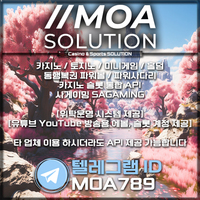 카지노솔루션 | 토지노솔루션 | 홀덤솔루션 | 파워볼솔루션 | 모아솔루션