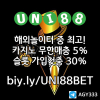 ▶ 유니88벳 ◀ 세계10대해외사이트 _ 신규스포츠첫충30%/5+3/10+5 _ 신규카지노첫충10% _ 완전무제재 _ 스포츠상한3천만 _ 카지노상한5천만 #김종수