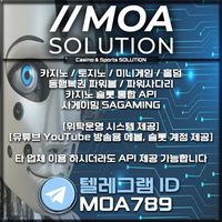 카지노솔루션 | 토지노솔루션 | 홀덤솔루션 | 파워볼솔루션 | 모아솔루션