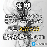●● COMEBET(컴벳) ●● 신규첫충40% or 3+2/5+3/10+5 ○ 낙첨시다시한번더입플이벤트 ○ 페이백이벤트 #전민재