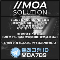 카지노솔루션 | 토지노솔루션 | 홀덤솔루션 | 파워볼솔루션 | 모아솔루션