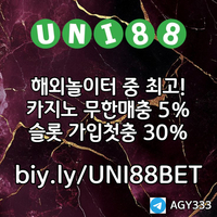 ▶ 유니88벳 ◀ 세계10대해외사이트 _ 신규스포츠첫충30%/5+3/10+5 _ 신규카지노첫충10% _ 완전무제재 _ 스포츠상한3천만 _ 카지노상한5천만 #전민재