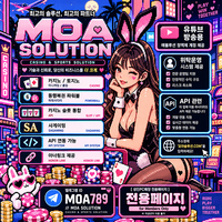 카지노솔루션 | 토지노솔루션 | 홀덤솔루션 | 파워볼솔루션 | 모아솔루션
