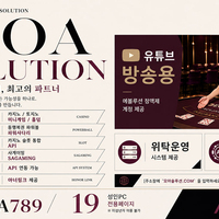 카지노솔루션 | 토지노솔루션 | 홀덤솔루션 | 파워볼솔루션 | 모아솔루션
