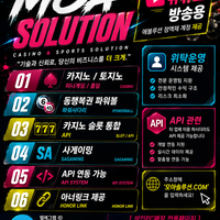카지노솔루션 | 토지노솔루션 | 홀덤솔루션 | 파워볼솔루션 | 모아솔루션