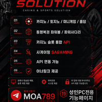 카지노솔루션 | 토지노솔루션 | 홀덤솔루션 | 파워볼솔루션 | 모아솔루션