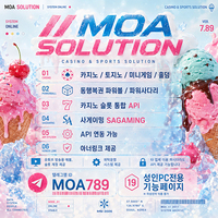 카지노솔루션 | 토지노솔루션 | 홀덤솔루션 | 파워볼솔루션 | 모아솔루션