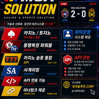 카지노솔루션 | 토지노솔루션 | 홀덤솔루션 | 파워볼솔루션 | 모아솔루션