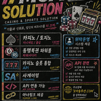 카지노솔루션 | 토지노솔루션 | 홀덤솔루션 | 파워볼솔루션 | 모아솔루션