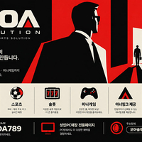 카지노솔루션 | 토지노솔루션 | 홀덤솔루션 | 파워볼솔루션 | 모아솔루션