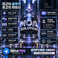 카지노솔루션 | 토지노솔루션 | 홀덤솔루션 | 파워볼솔루션 | 모아솔루션