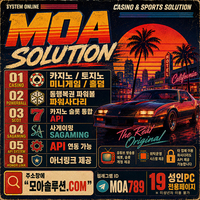 카지노솔루션 | 토지노솔루션 | 홀덤솔루션 | 파워볼솔루션 | 모아솔루션