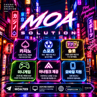 카지노솔루션 | 토지노솔루션 | 홀덤솔루션 | 파워볼솔루션 | 모아솔루션