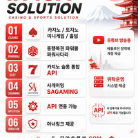 카지노솔루션 | 토지노솔루션 | 홀덤솔루션 | 파워볼솔루션 | 모아솔루션