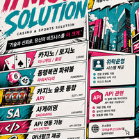 카지노솔루션 | 토지노솔루션 | 홀덤솔루션 | 파워볼솔루션 | 모아솔루션
