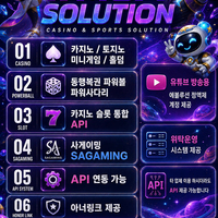 카지노솔루션 | 토지노솔루션 | 홀덤솔루션 | 파워볼솔루션 | 모아솔루션