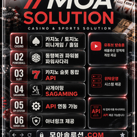 카지노솔루션 | 토지노솔루션 | 홀덤솔루션 | 파워볼솔루션 | 모아솔루션